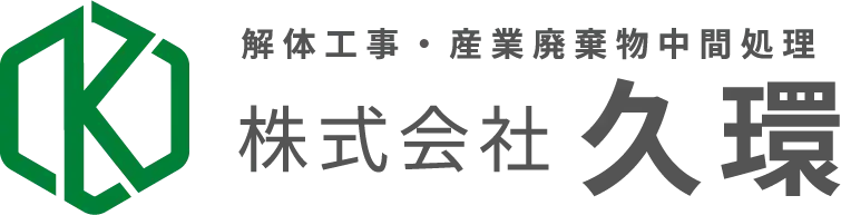株式会社久環
